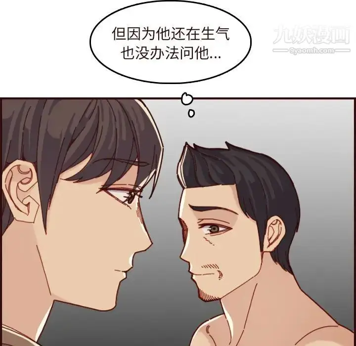 漫画《妈妈是女大学生》第70话第23张图