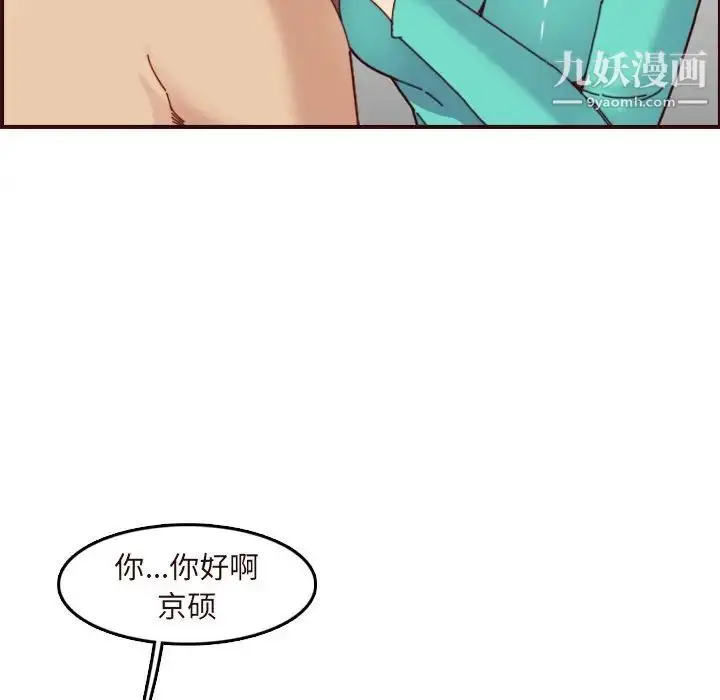 漫画《妈妈是女大学生》第70话第26张图