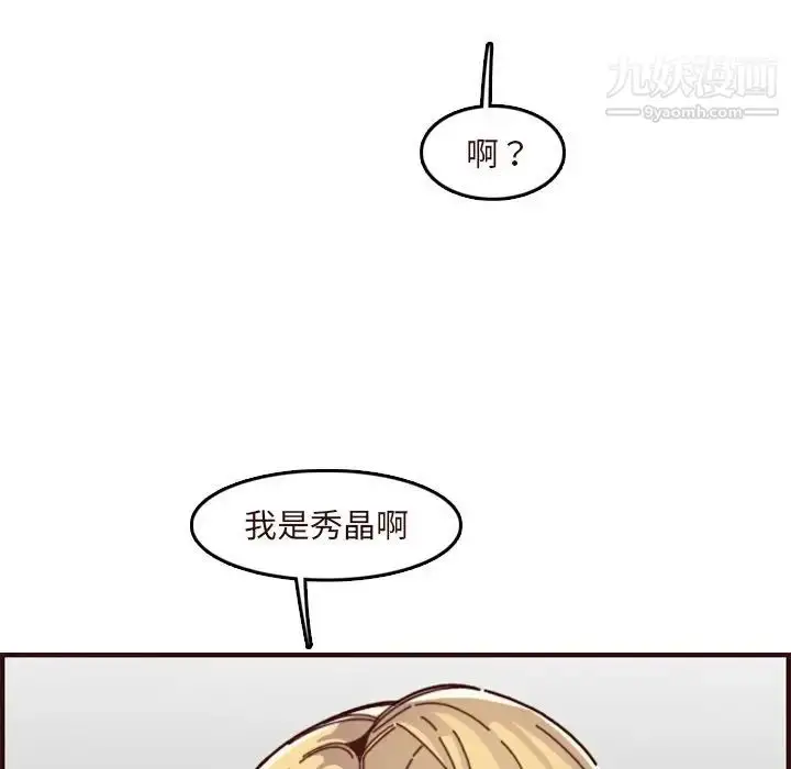 漫画《妈妈是女大学生》第70话第28张图