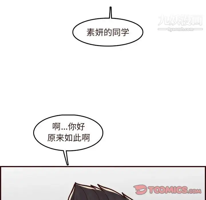 漫画《妈妈是女大学生》第70话第30张图
