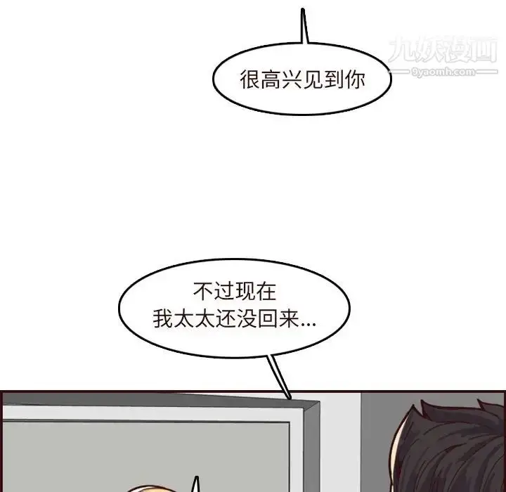 漫画《妈妈是女大学生》第70话第32张图