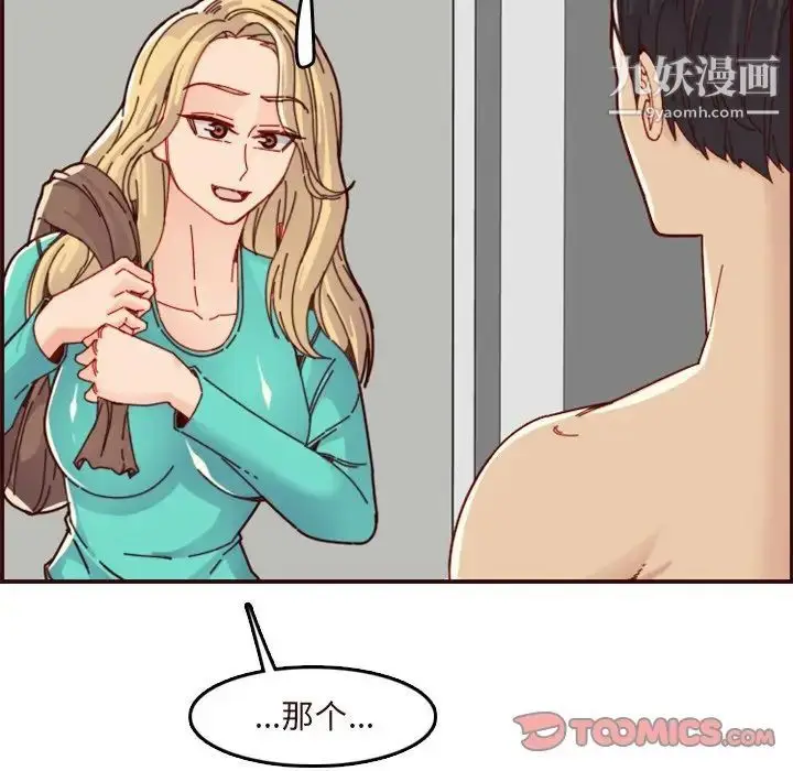 漫画《妈妈是女大学生》第70话第33张图