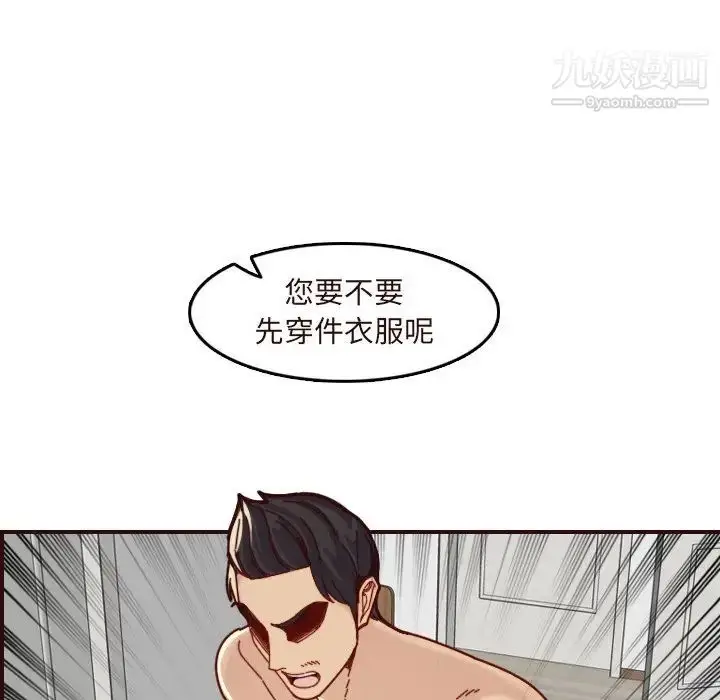 漫画《妈妈是女大学生》第70话第34张图