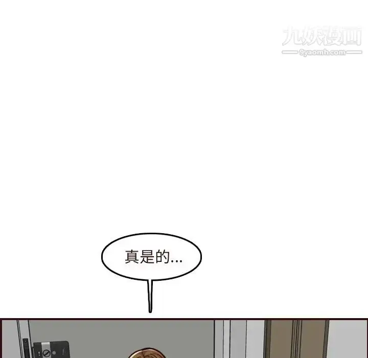 漫画《妈妈是女大学生》第70话第41张图