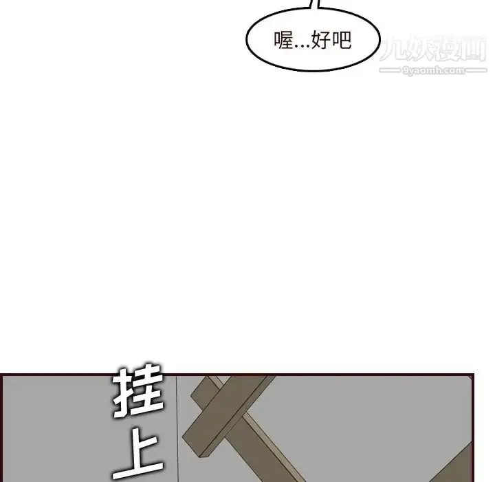 漫画《妈妈是女大学生》第70话第47张图