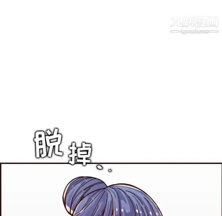 漫画《妈妈是女大学生》第70话第49张图