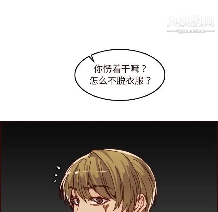 漫画《妈妈是女大学生》第70话第53张图