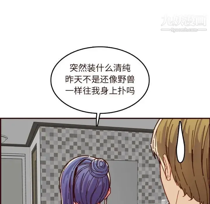 漫画《妈妈是女大学生》第70话第55张图