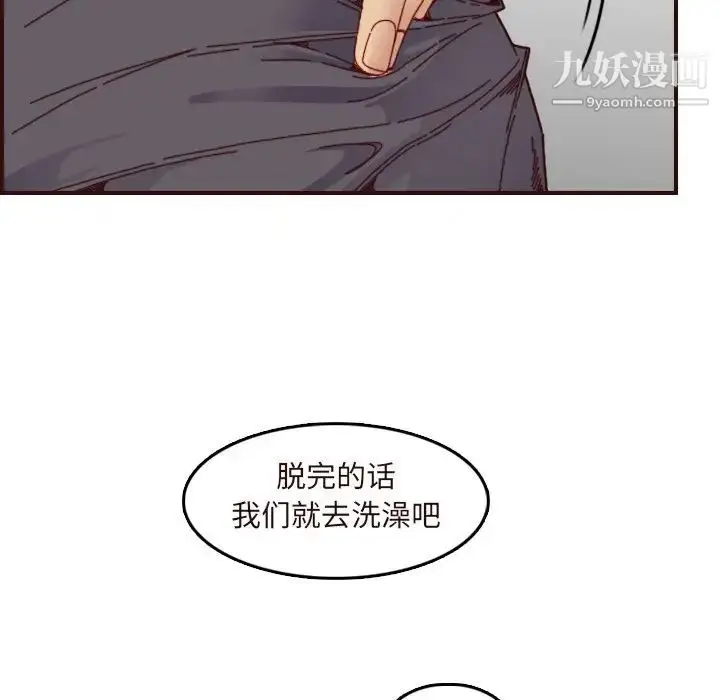 漫画《妈妈是女大学生》第70话第58张图