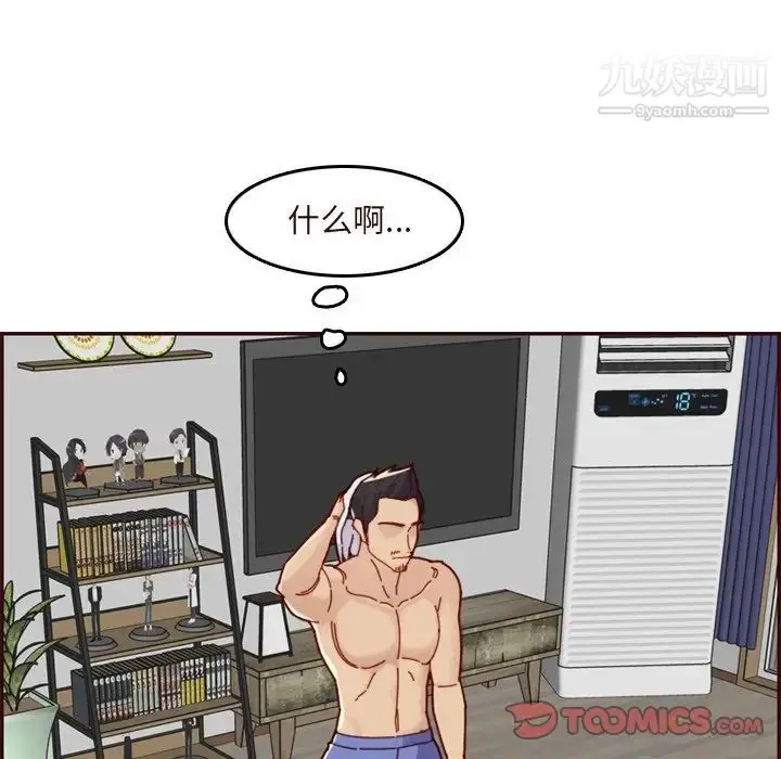 漫画《妈妈是女大学生》第70话第6张图