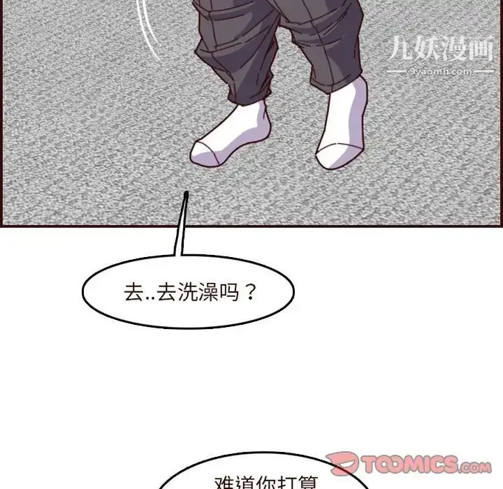 漫画《妈妈是女大学生》第70话第60张图