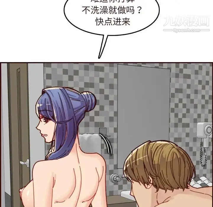 漫画《妈妈是女大学生》第70话第61张图