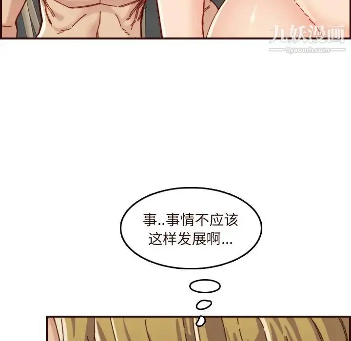 漫画《妈妈是女大学生》第70话第64张图