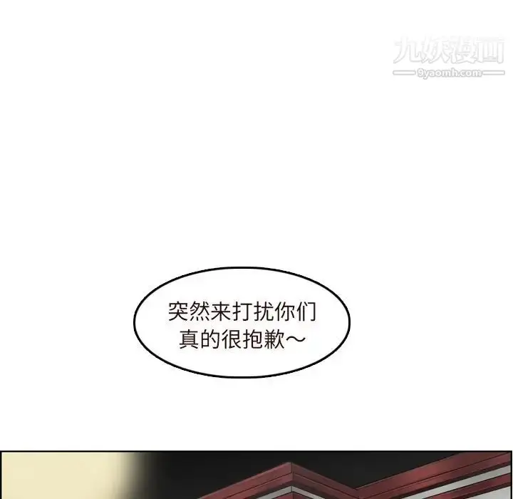 漫画《妈妈是女大学生》第70话第67张图