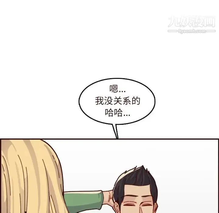 漫画《妈妈是女大学生》第70话第71张图