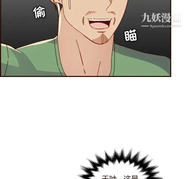 漫画《妈妈是女大学生》第70话第74张图