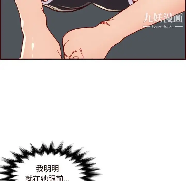 漫画《妈妈是女大学生》第70话第76张图