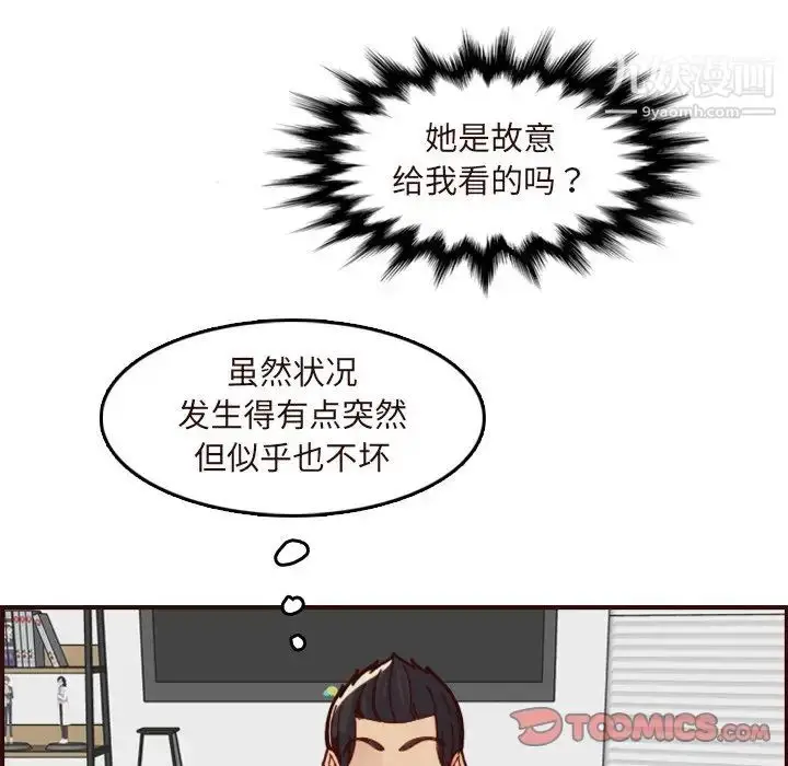 漫画《妈妈是女大学生》第70话第78张图