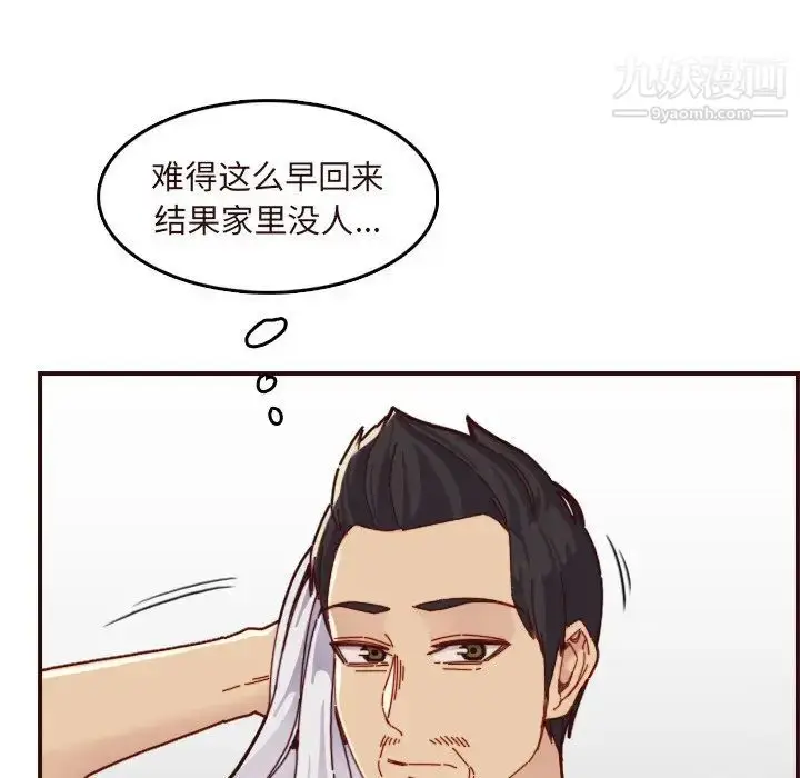 漫画《妈妈是女大学生》第70话第8张图