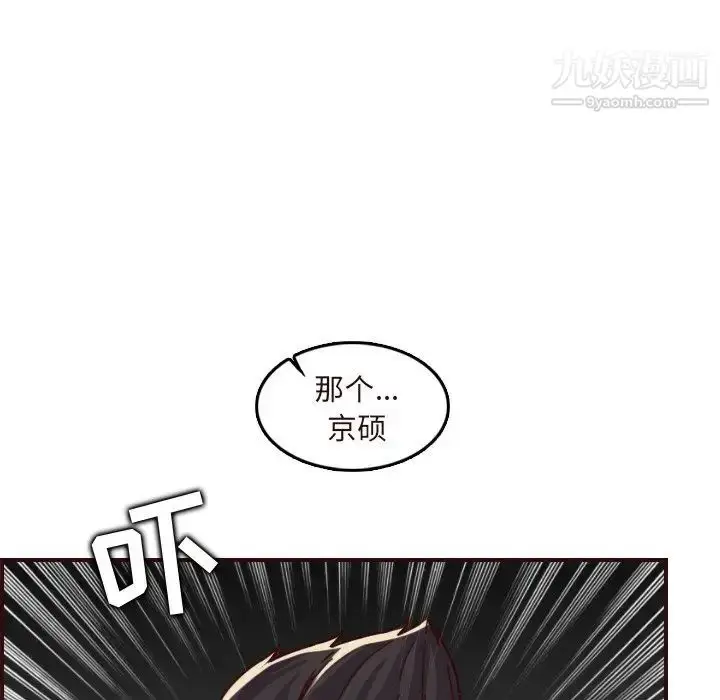 漫画《妈妈是女大学生》第70话第80张图