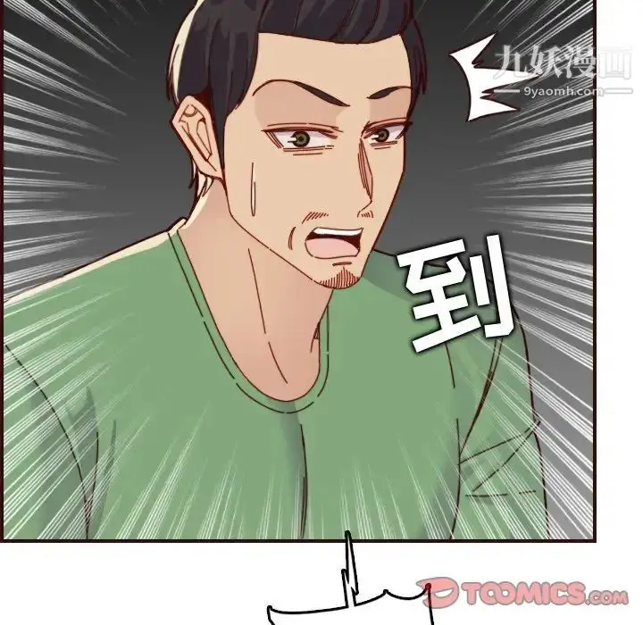 漫画《妈妈是女大学生》第70话第81张图