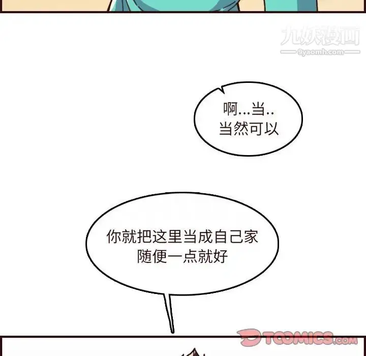 漫画《妈妈是女大学生》第70话第84张图