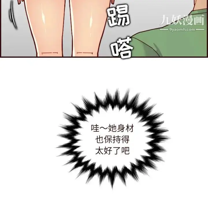 漫画《妈妈是女大学生》第70话第89张图