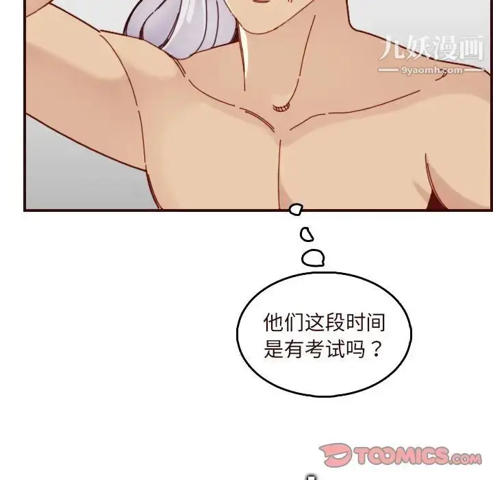 漫画《妈妈是女大学生》第70话第9张图