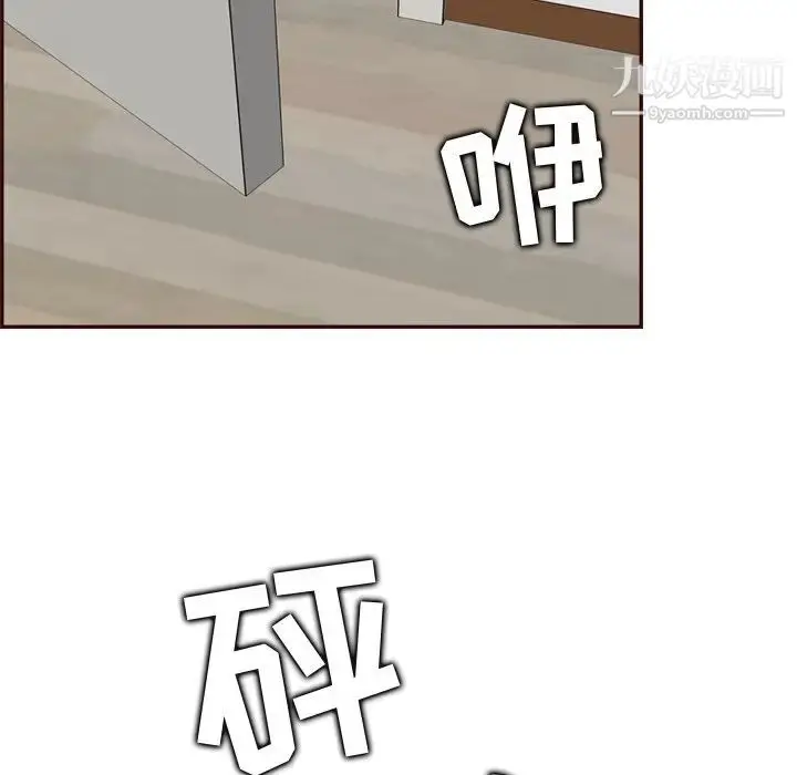 漫画《妈妈是女大学生》第70话第92张图