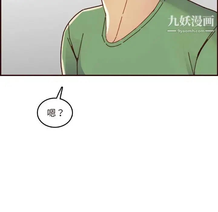 漫画《妈妈是女大学生》第70话第94张图