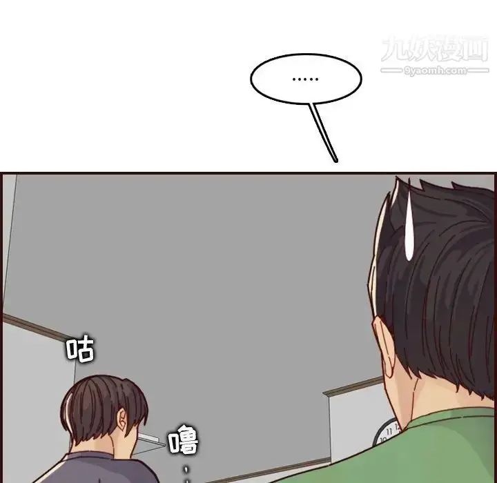 漫画《妈妈是女大学生》第70话第95张图