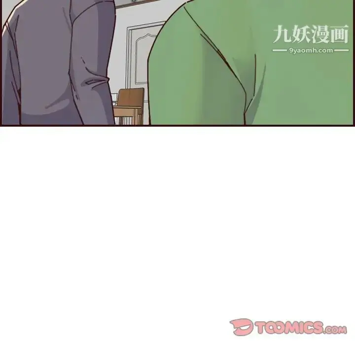 漫画《妈妈是女大学生》第70话第96张图