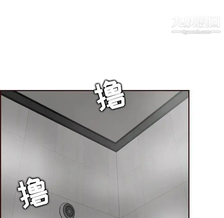 漫画《妈妈是女大学生》第70话第98张图