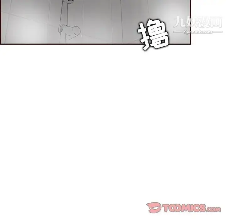 漫画《妈妈是女大学生》第70话第99张图