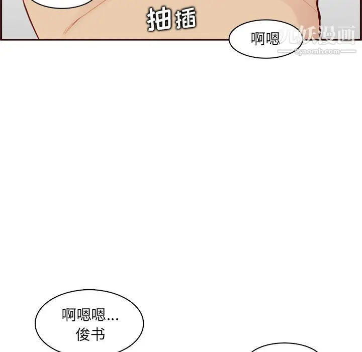 漫画《妈妈是女大学生》第108话第106张图