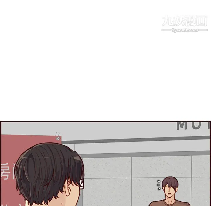 漫画《妈妈是女大学生》第108话第115张图