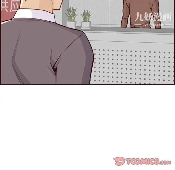 漫画《妈妈是女大学生》第108话第116张图