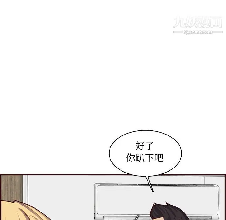 漫画《妈妈是女大学生》第108话第13张图