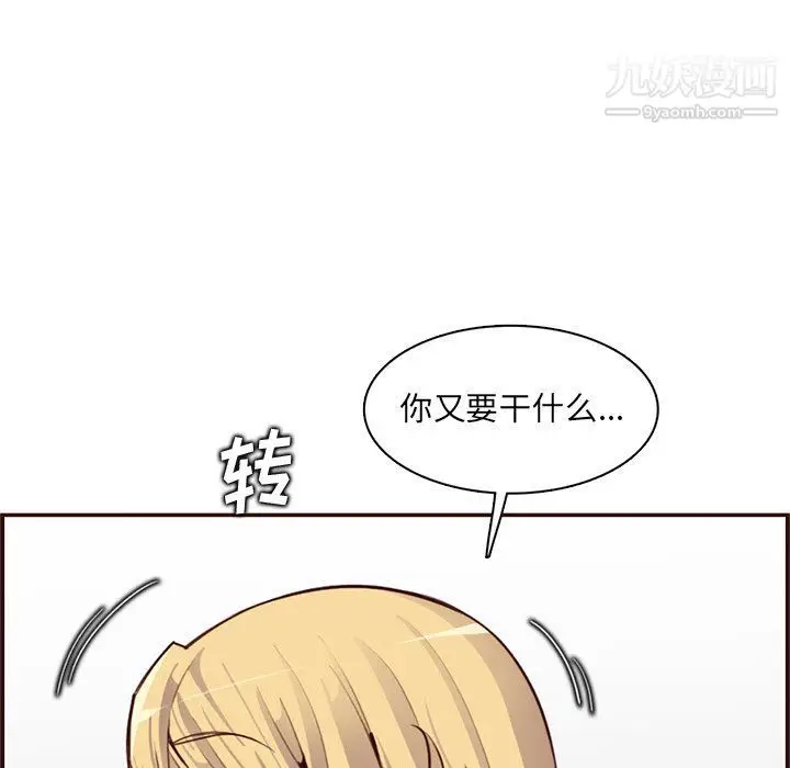 漫画《妈妈是女大学生》第108话第15张图