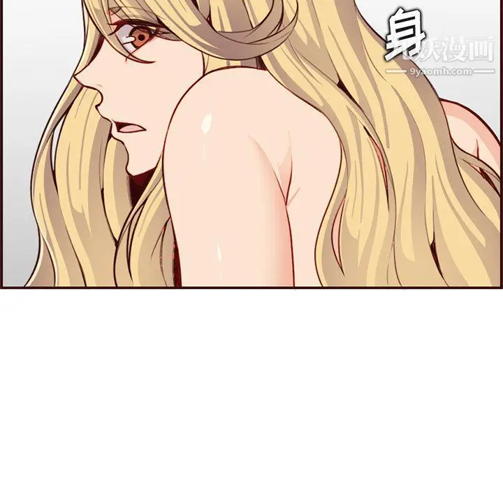 漫画《妈妈是女大学生》第108话第16张图
