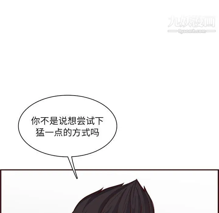 漫画《妈妈是女大学生》第108话第19张图