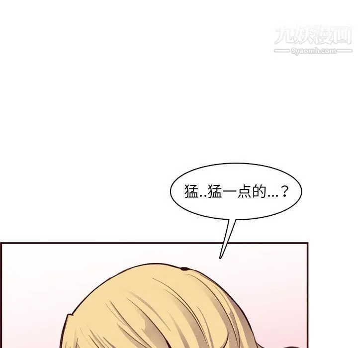 漫画《妈妈是女大学生》第108话第21张图