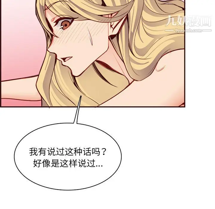 漫画《妈妈是女大学生》第108话第22张图