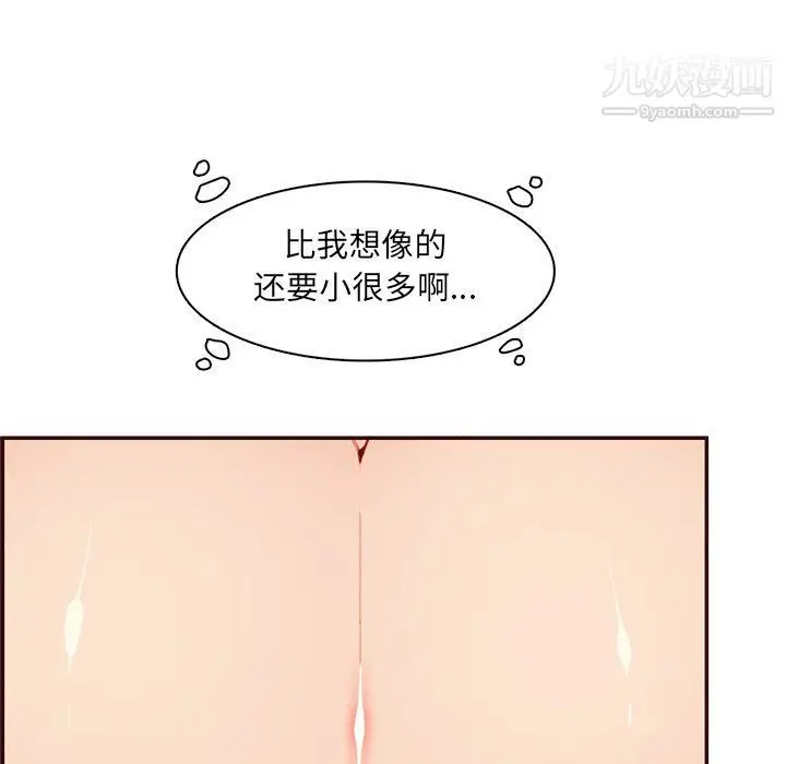 漫画《妈妈是女大学生》第108话第25张图