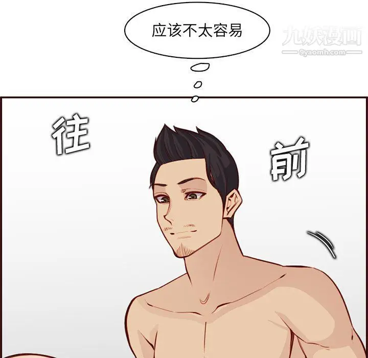 漫画《妈妈是女大学生》第108话第27张图