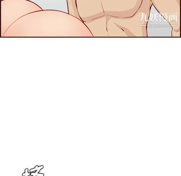 漫画《妈妈是女大学生》第108话第28张图