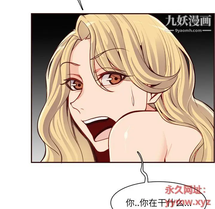 漫画《妈妈是女大学生》第108话第36张图