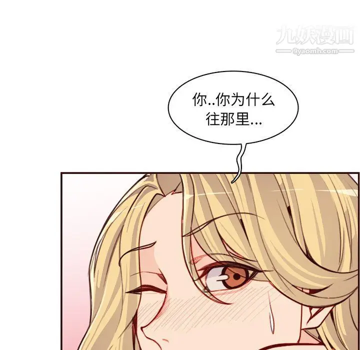 漫画《妈妈是女大学生》第108话第39张图