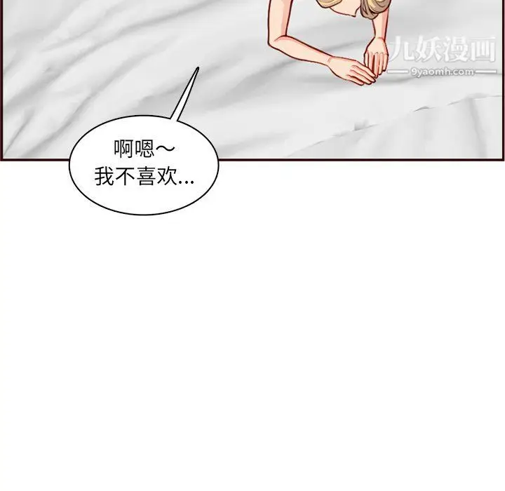 漫画《妈妈是女大学生》第108话第42张图