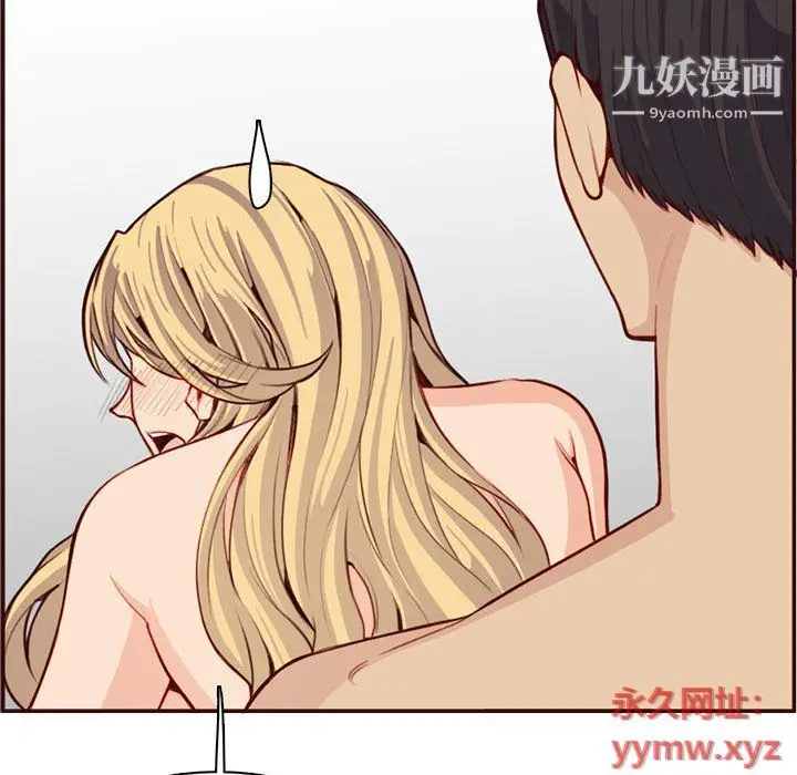 漫画《妈妈是女大学生》第108话第45张图